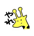 きりんがお返事（個別スタンプ：21）