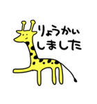 きりんがお返事（個別スタンプ：27）