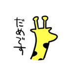 きりんがお返事（個別スタンプ：40）