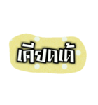 Esander（個別スタンプ：8）