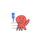 ウマさんとタコさん（個別スタンプ：16）
