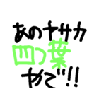 手書き関西弁文字（個別スタンプ：35）