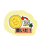 ビットコイン使えるシールスタンプ3（個別スタンプ：1）