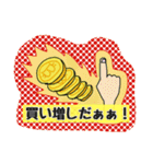 ビットコイン使えるシールスタンプ3（個別スタンプ：3）