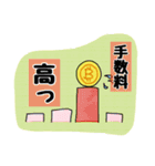 ビットコイン使えるシールスタンプ3（個別スタンプ：4）