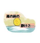 ビットコイン使えるシールスタンプ3（個別スタンプ：8）