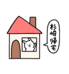 全国の【杉崎】さんのためのスタンプ（個別スタンプ：28）