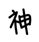 kanji*japan（個別スタンプ：2）