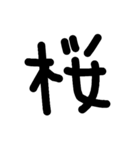kanji*japan（個別スタンプ：5）