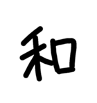 kanji*japan（個別スタンプ：7）