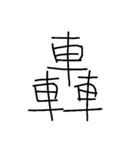 kanji*japan（個別スタンプ：10）