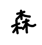 kanji*japan（個別スタンプ：12）