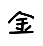 kanji*japan（個別スタンプ：13）