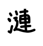 kanji*japan（個別スタンプ：14）