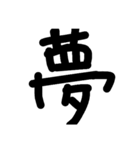 kanji*japan（個別スタンプ：15）