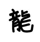 kanji*japan（個別スタンプ：16）
