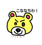 黄色クマ、その名ゎ将軍。.（個別スタンプ：4）