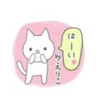 えりこ専用のスタンプでしたようう（個別スタンプ：18）