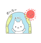 えりこ専用のスタンプでしたようう（個別スタンプ：23）