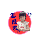 yu yuan Little girl（個別スタンプ：4）