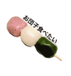 これが食べたい。ver.ri-mu（個別スタンプ：3）