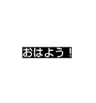 あいさつ シンプル（個別スタンプ：1）