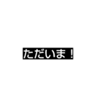 あいさつ シンプル（個別スタンプ：8）