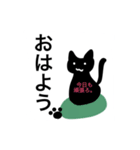 黒猫クロの日常会話スタンプ（個別スタンプ：2）