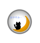 黒猫クロの日常会話スタンプ（個別スタンプ：4）