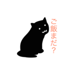 黒猫クロの日常会話スタンプ（個別スタンプ：5）