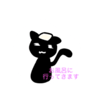 黒猫クロの日常会話スタンプ（個別スタンプ：8）