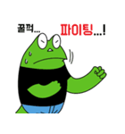 croak croak stamp（個別スタンプ：7）
