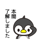 本間って何となくいいよね。（個別スタンプ：13）