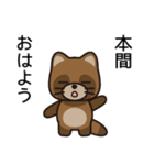 本間って何となくいいよね。（個別スタンプ：34）