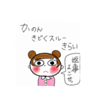 花音ちゃん専用スタンプ（個別スタンプ：7）