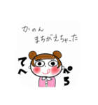 花音ちゃん専用スタンプ（個別スタンプ：9）