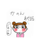 花音ちゃん専用スタンプ（個別スタンプ：11）