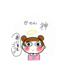 花音ちゃん専用スタンプ（個別スタンプ：15）