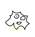 Unpleasant stamp（個別スタンプ：1）