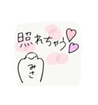 みさが使うスタンプ（個別スタンプ：16）