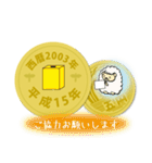 五円2003年（平成15年）（個別スタンプ：3）