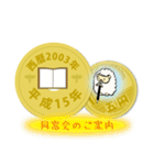 五円2003年（平成15年）（個別スタンプ：7）