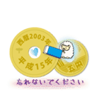 五円2003年（平成15年）（個別スタンプ：10）