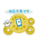 五円2003年（平成15年）（個別スタンプ：24）