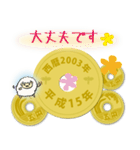 五円2003年（平成15年）（個別スタンプ：25）