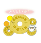 五円2003年（平成15年）（個別スタンプ：29）