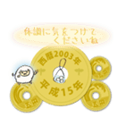 五円2003年（平成15年）（個別スタンプ：30）