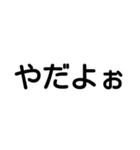 文字打つの面倒くさい人のために。（個別スタンプ：2）