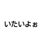 文字打つの面倒くさい人のために。（個別スタンプ：20）