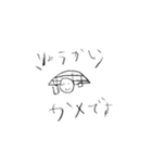 のんびりおにぃのゆる～いスタンプ（個別スタンプ：12）